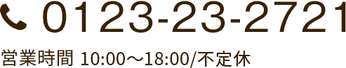 電話番号